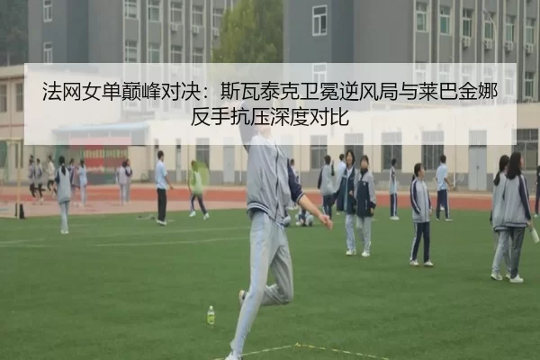 fa-wang-nv-dan-dian-feng-dui-jue-si-wa-tai-ke-wei-mian-ni-feng-ju-yu-lai-ba-jin-na-fan-shou-kang-ya-shen-du-dui-bi-2-715.jpg