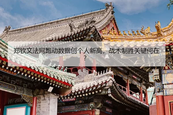 zheng-qin-wen-fa-wang-pao-dong-shu-ju-chuang-ge-ren-xin-gao-zhan-shu-zhi-sheng-guan-jian-he-zai-3-721.jpg