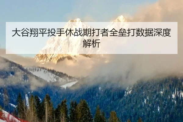 da-gu-xiang-ping-tou-shou-xiu-zhan-qi-da-zhe-quan-lei-da-shu-ju-shen-du-jie-xi-2-361.jpg