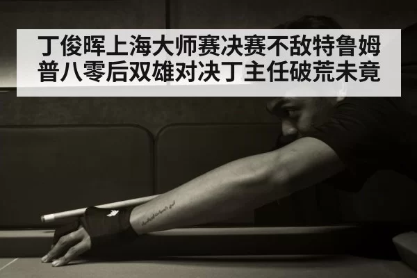Ding Junhui snooker